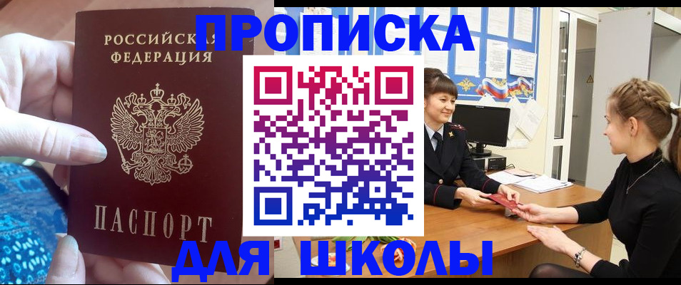 временная регистрация адрес в Беломорске