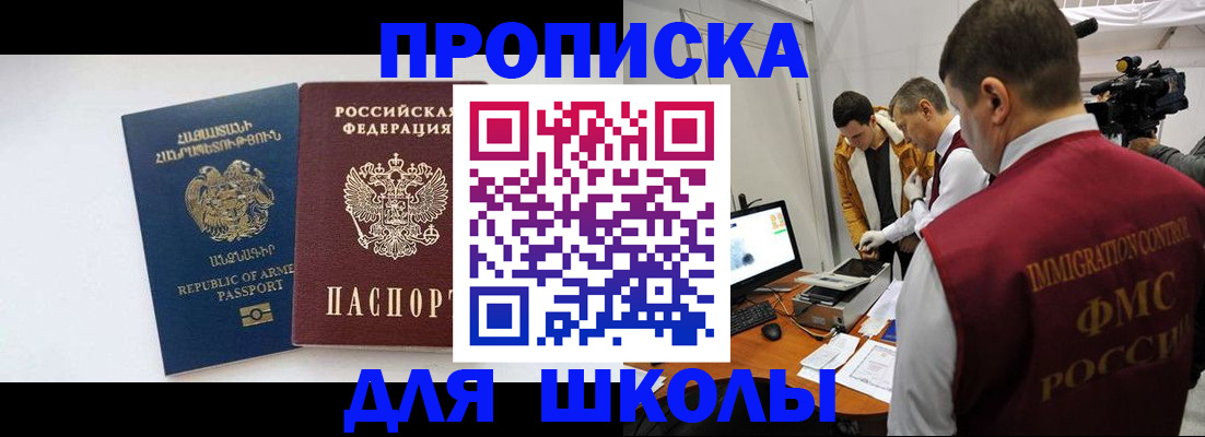 регистрация для дет. сада в Беломорске