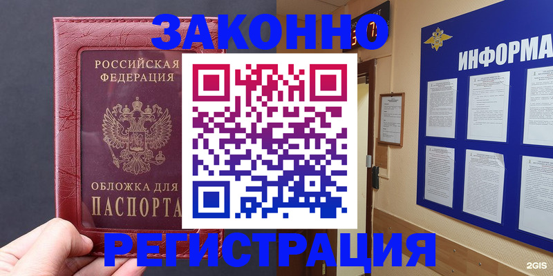 где прописаться в Беломорске
