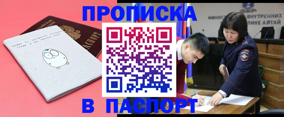 где прописаться в Беломорске