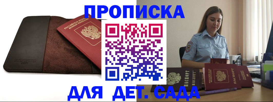 прописка поиск в Беломорске