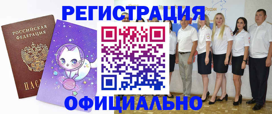 прописка ребенка в Беломорске